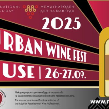 Urban Wine Fest, Ruse – Bulgaria, 26-27 septembrie 2025