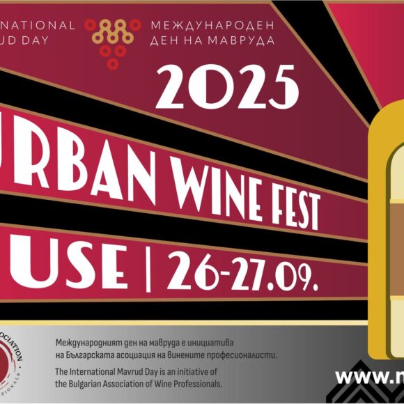 Urban Wine Fest, Ruse – Bulgaria, 26-27 septembrie 2025