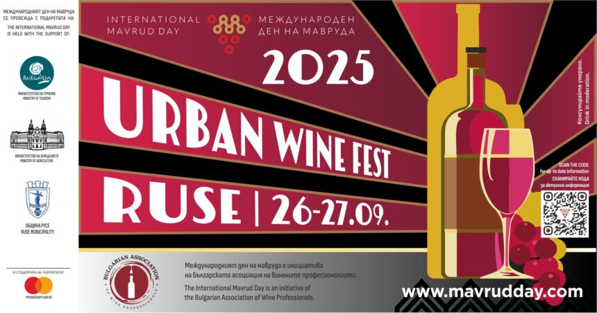 Urban Wine Fest, Ruse – Bulgaria, 26-27 septembrie 2025